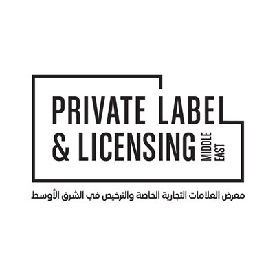 معرض العلامات التجارية ينطلق بدبي 7 نوفمبر