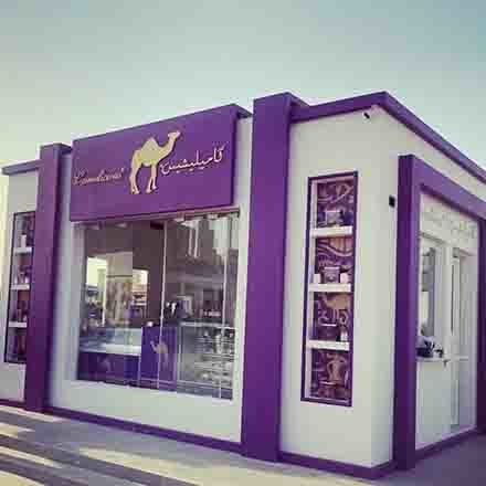 "كاميليشيس" توسع عملياتها في السعودية