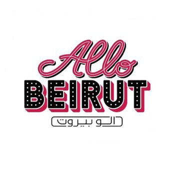 "ألو بيروت" يفتتح فرعًا جديدًا في دبي