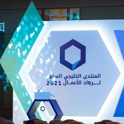 افتتاح المنتدى الخليجي للأعمال بمسقط 