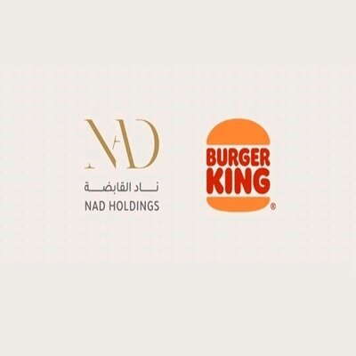 اتفاقية تطوير Burger King في البحرين