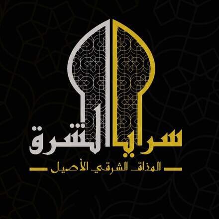 مطعم سرايا الشرق يفتتح أول فروعه 