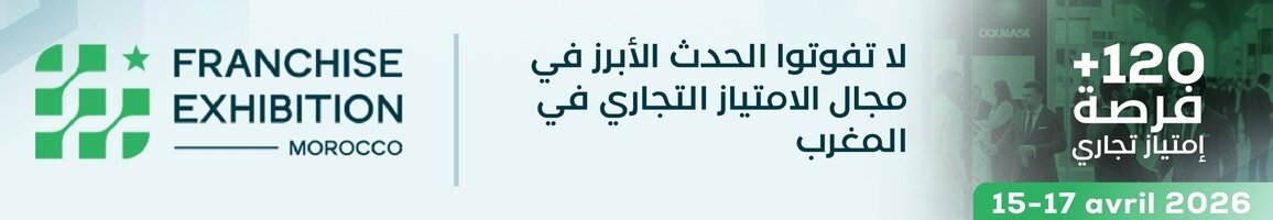 FRANCHISE EXHIBITION 