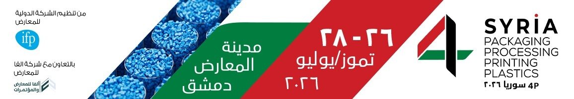 مدينة المعارض - دمشق