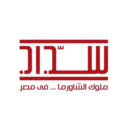 سداد يصل للساحل ومطروح