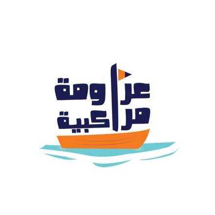 "عزومة مراكبية":تخصص بالمأكولات البحرية  