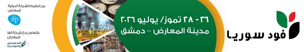 مدينة المعارض - دمشق