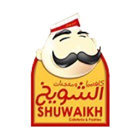 كافتيريا الشويخ... 5 فروع لأشهى المعجنات