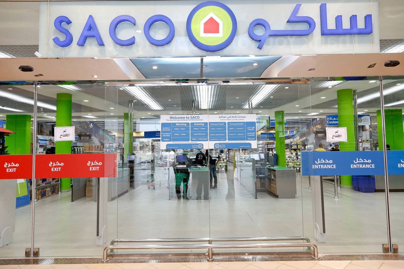  جدة معرض ساكو 