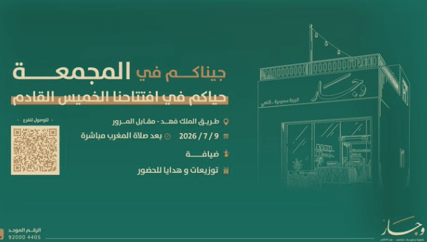 لقطة شاشة 2026-07-09 082200.png