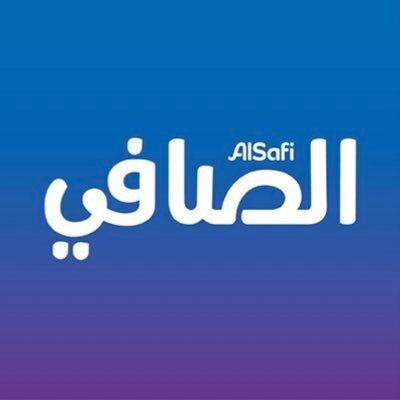 الصافي دانون تطلق برنامج مسار واحد 