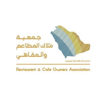 حضور مميز جميعة ملاك المطاعم في بيبان 