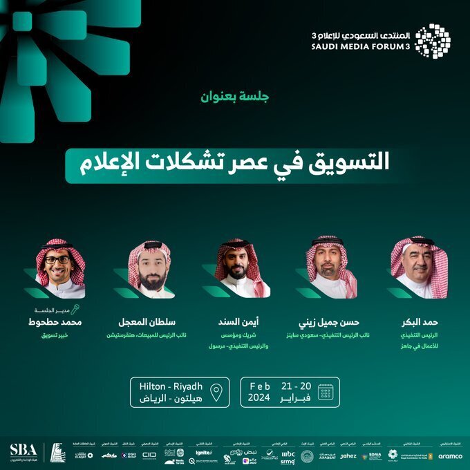 من جلسات المنتدى