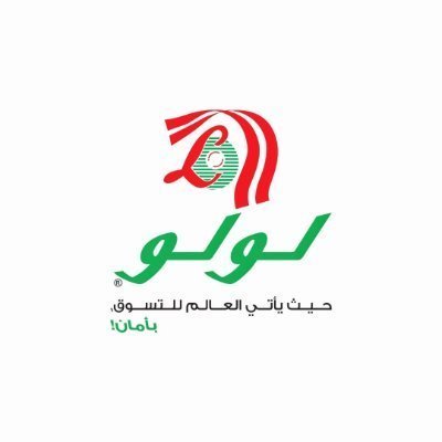 مذكرة تفاهم بين لولو وجمعية منتجي البيض