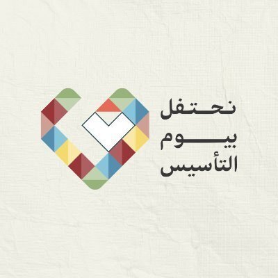   اختتام قمة قادة التجزئة بالرياض