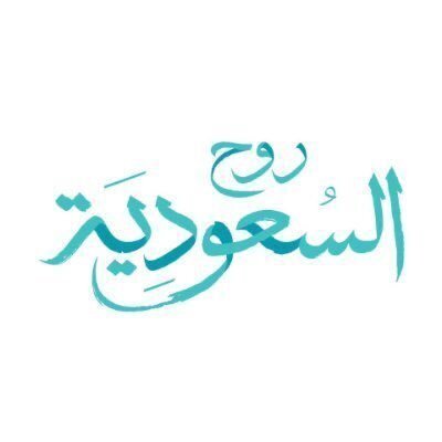 ماهي أبرز اتجاهات السفر ؟ 
