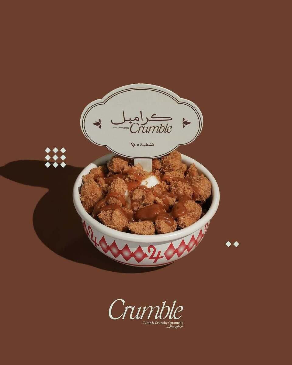 __أصالة الوعاء …. وحداثة النكهة .كرامبل بنكهة عصرية تجمع قرمشة البيكان مع دفء التمر🤎!_#24cafexق.jpg