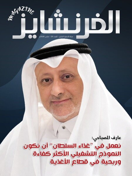 مجلة الفرنشايز 29