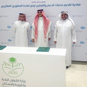   تعاون بين i-be ووزارة الشؤون البلدية  