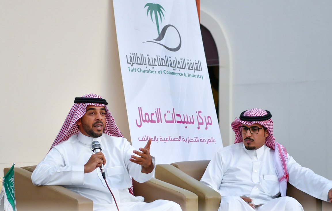 الطائف