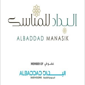 البداد للمناسك تشارك في مؤتمر ومعرض الحج 