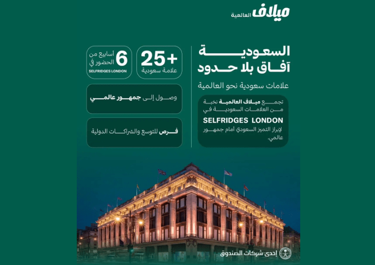 لقطة شاشة 2026-08-01 142232.png