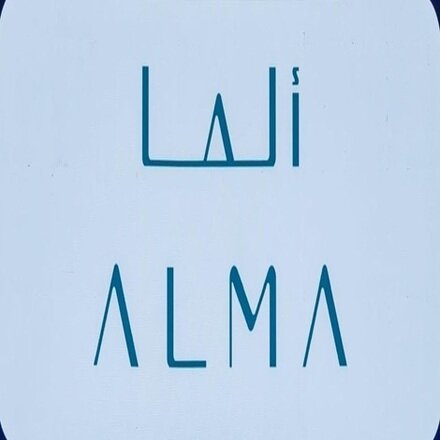  "وجهة ألما" تكشف عن مخططها العام 