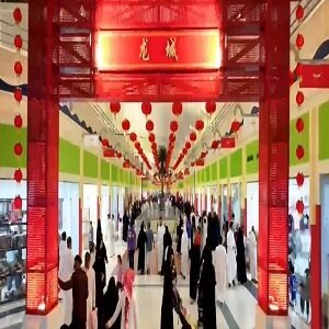 سوق التنين الصيني: وجهة تسوق فريدة 