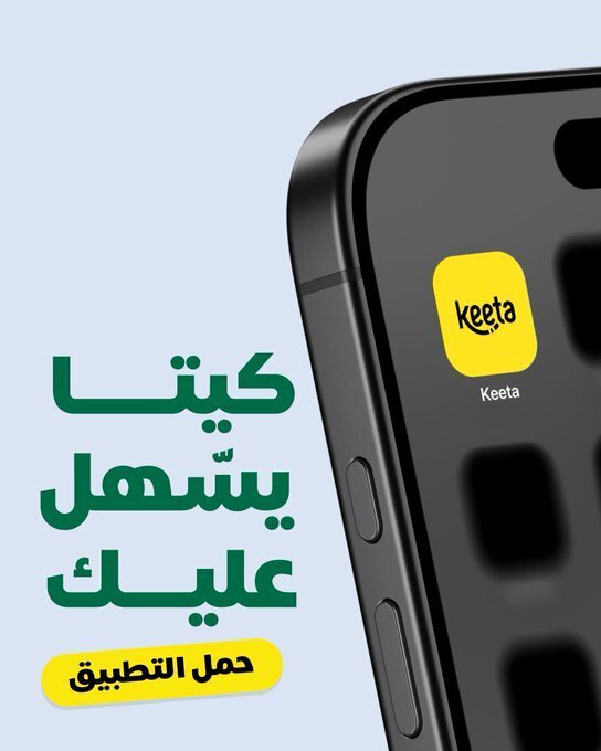 اعلان لتطبيق كيتا