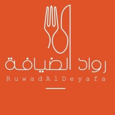 الملتقى السنوي لرواد الضيافة في جدة