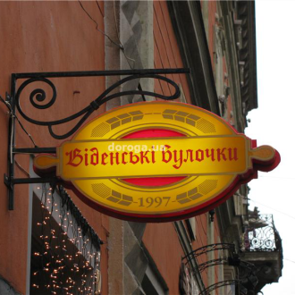 Незважаючи на труднощі