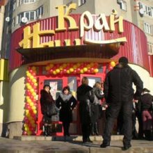 Наш Край: відкриття щомісяця 