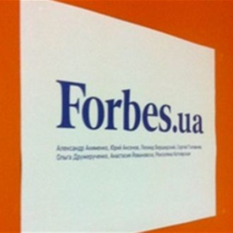 Forbes: продовження