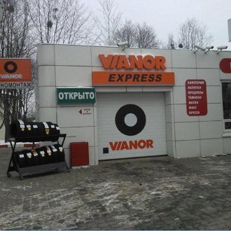 Vianor Express: спрощена концепція для франчайзі