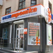 Домотроніка в Дрогобичі - вже друга